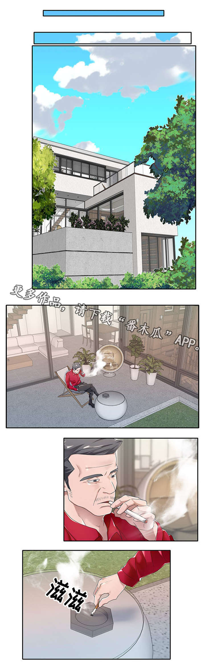 另类看护漫画,第7章：介绍工作2图