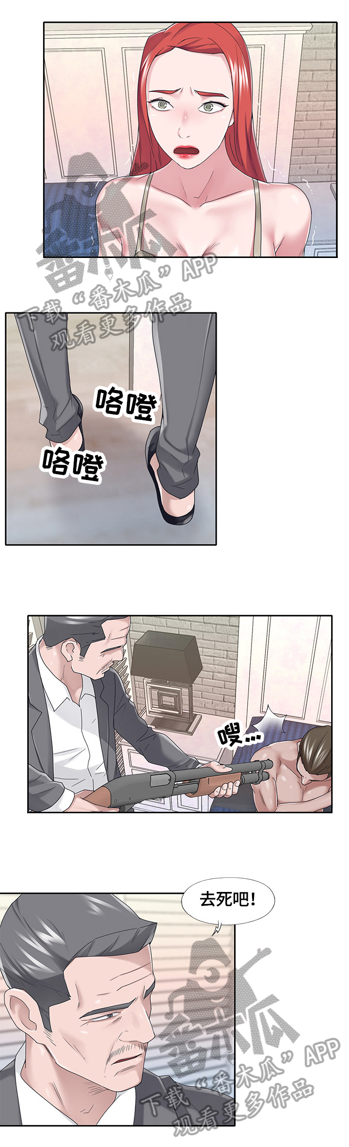 另类头像漫画,第68章：证据确凿2图