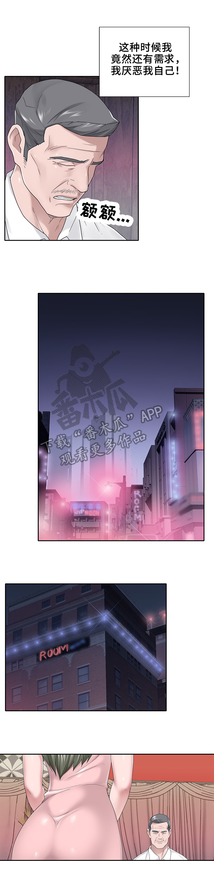 另类变装的小说漫画,第56章：需求1图