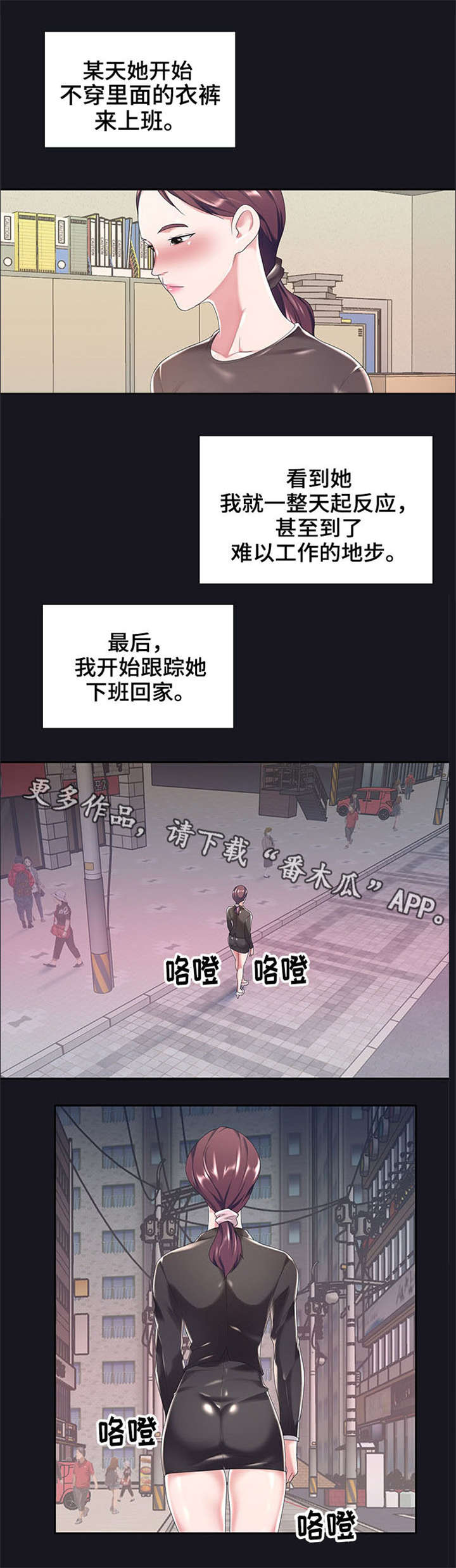 另类电影解说漫画,第9章：理想型1图