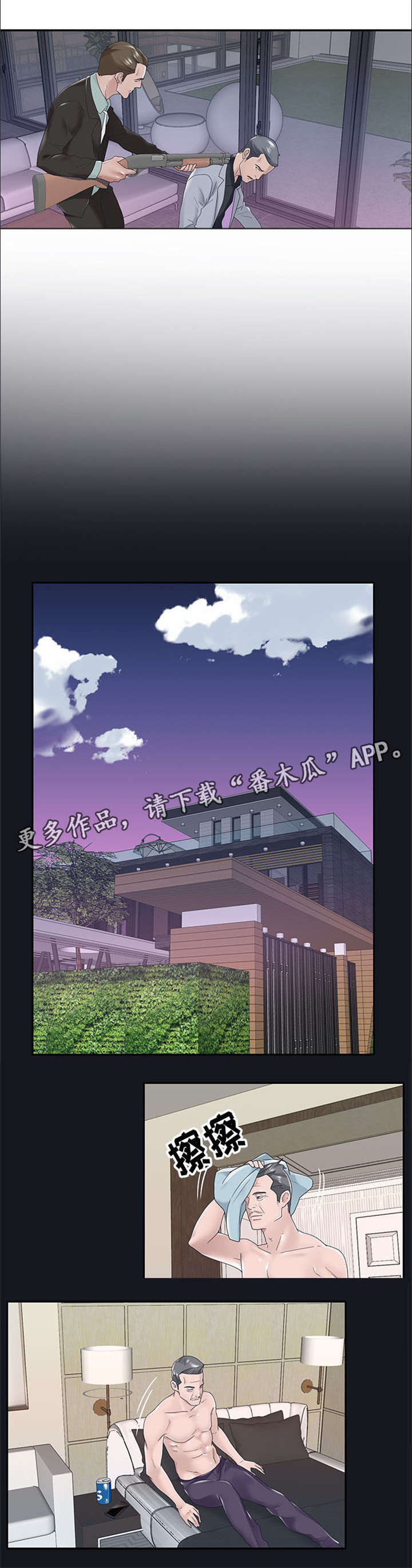 另类悟空漫画,第22章：说话2图