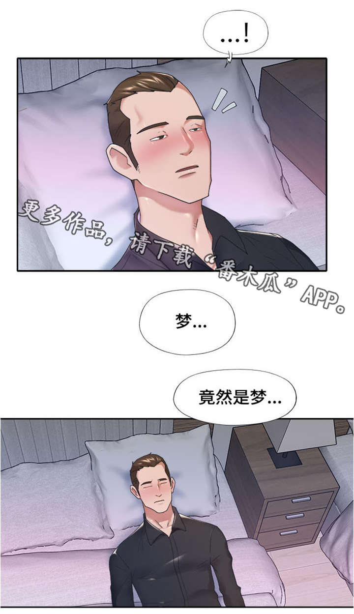 另类变装的小说漫画,第19章：梦1图