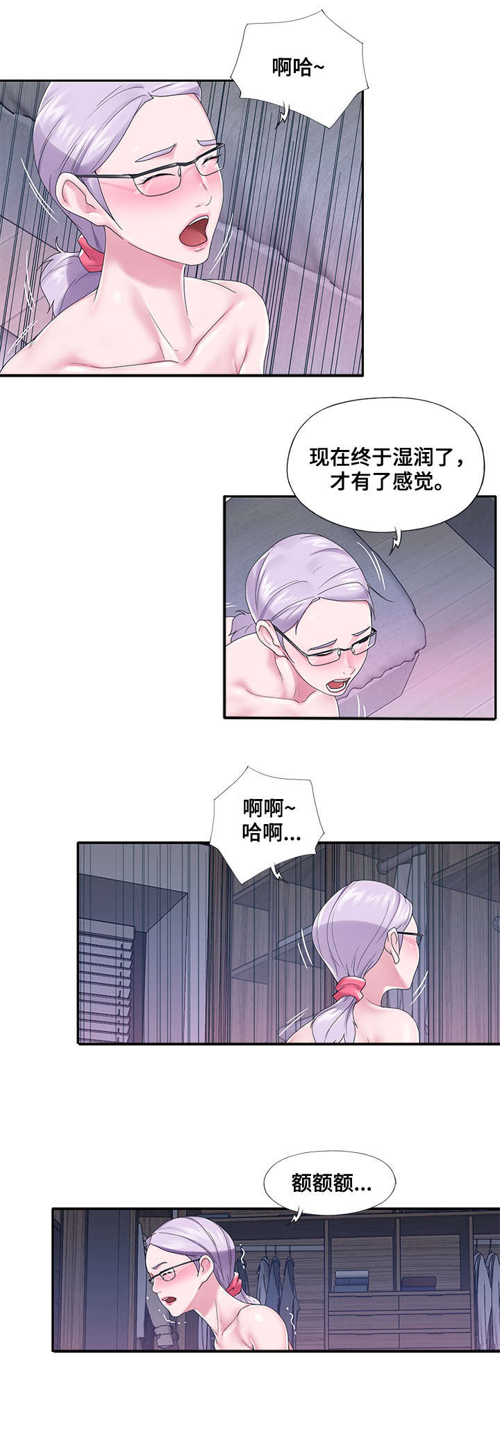 另类呵护漫画,第39章：快跑1图