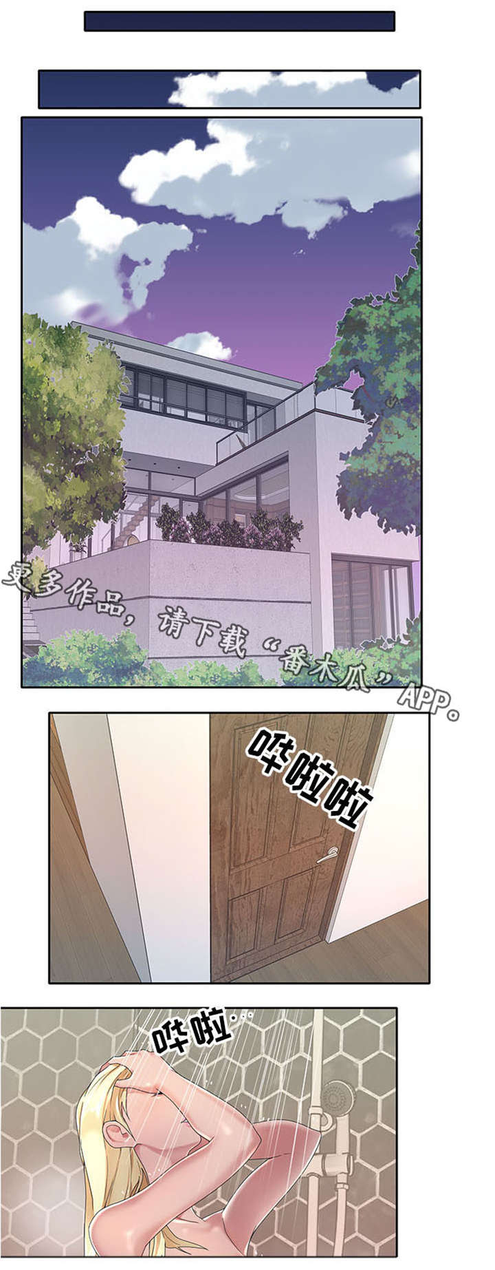 另类养崽漫画,第5章：非常棒1图