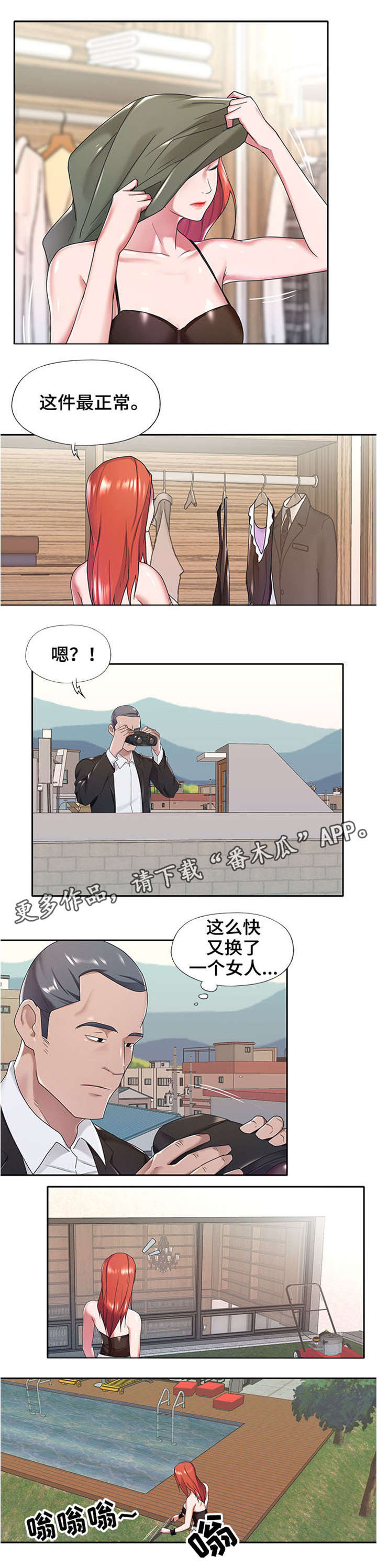 另类看护漫画,第17章：满意2图