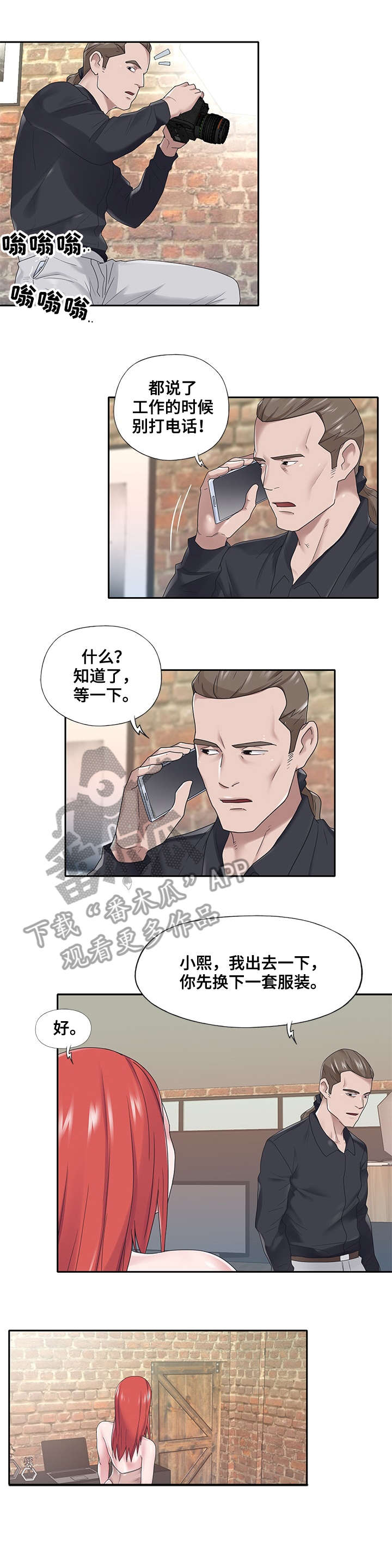 另类男人小说漫画,第35章：泳装1图