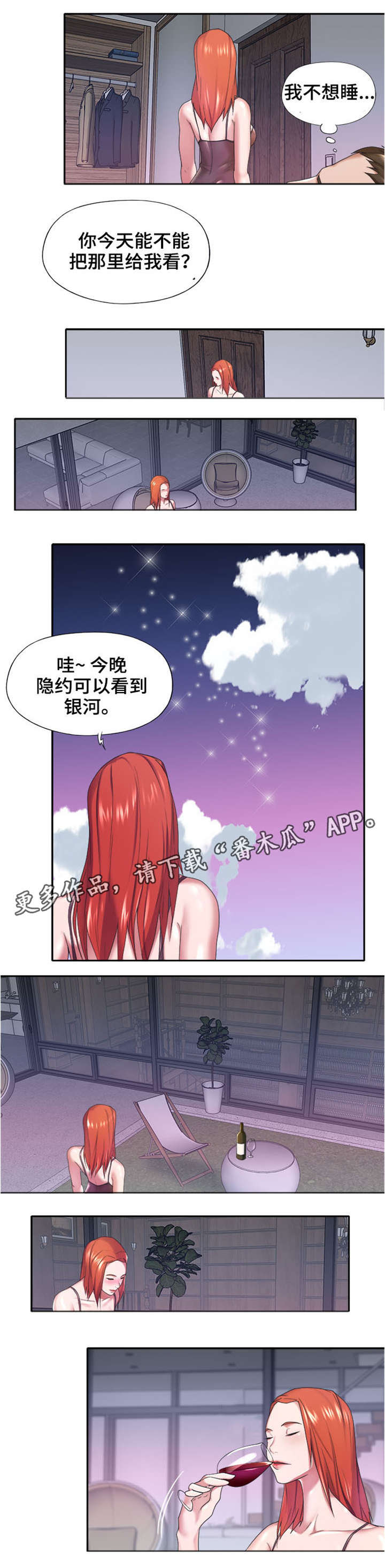 另类生存挑战漫画,第20章：遇袭2图