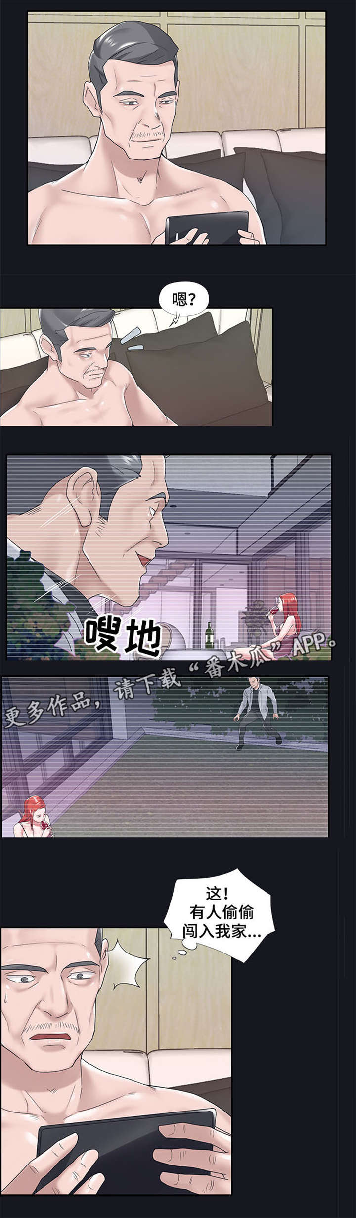 另类变装的小说漫画,第22章：说话2图