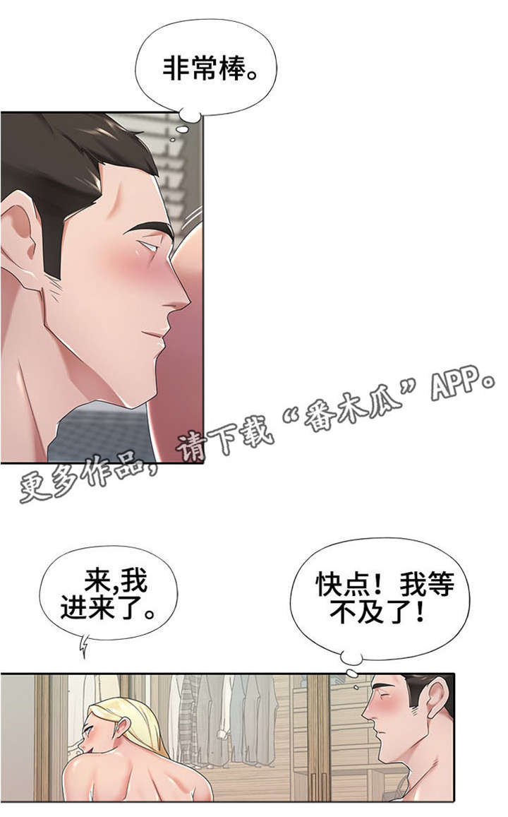 另类安保漫画,第5章：非常棒2图