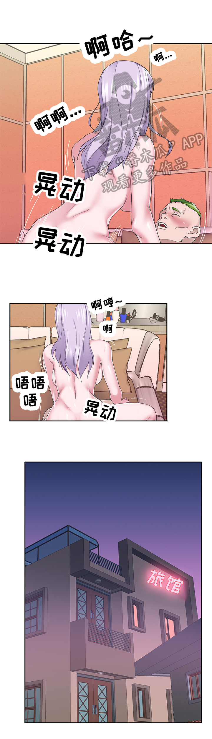 另类宠物漫画,第60章：黄雀在后2图