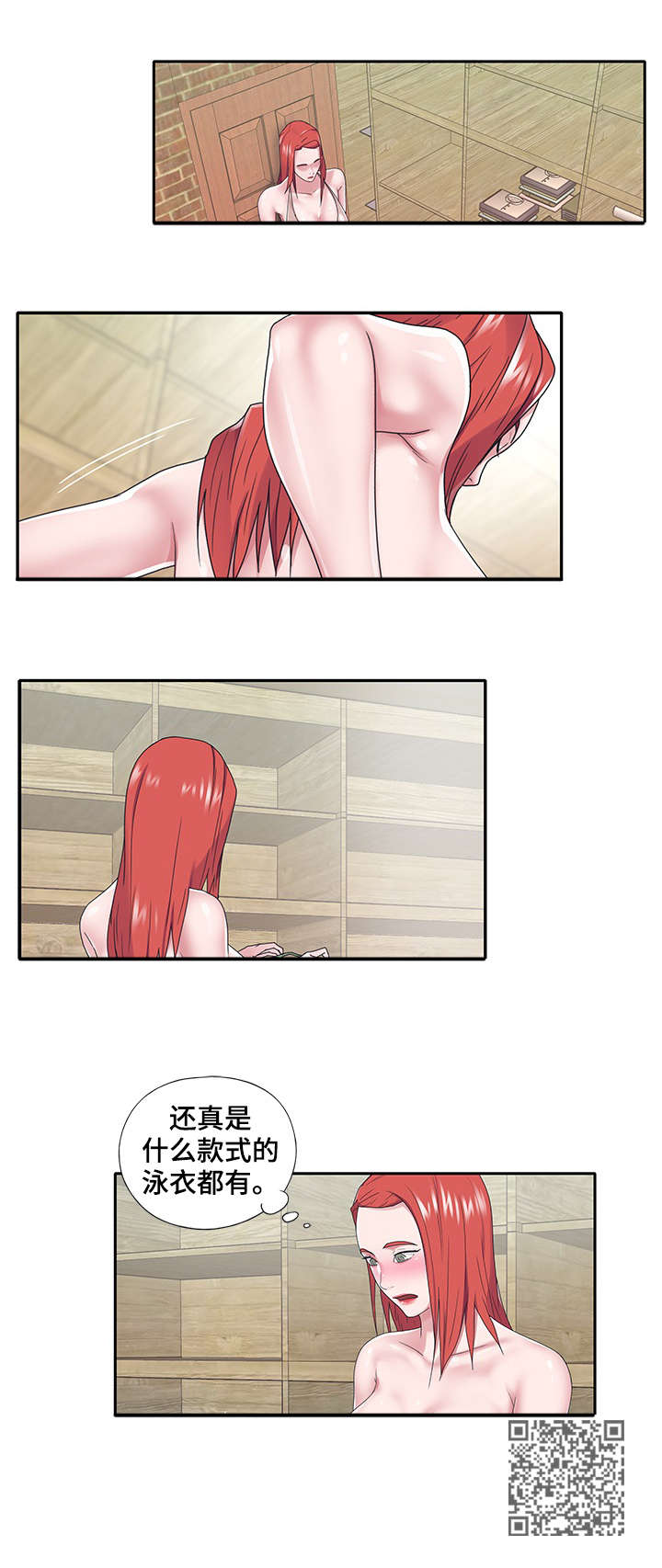 另类男人小说漫画,第35章：泳装2图