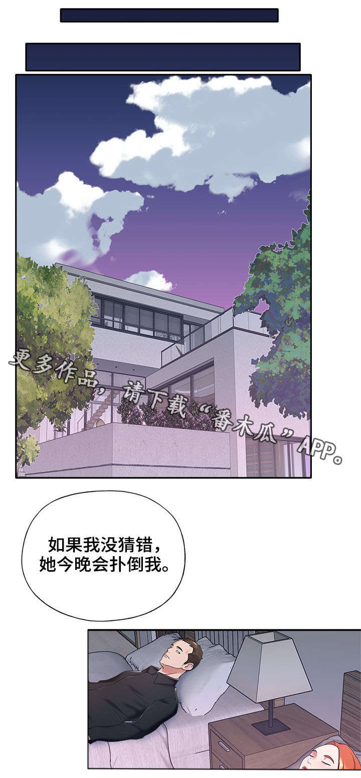 另类看护在线漫画,第18章：不同2图