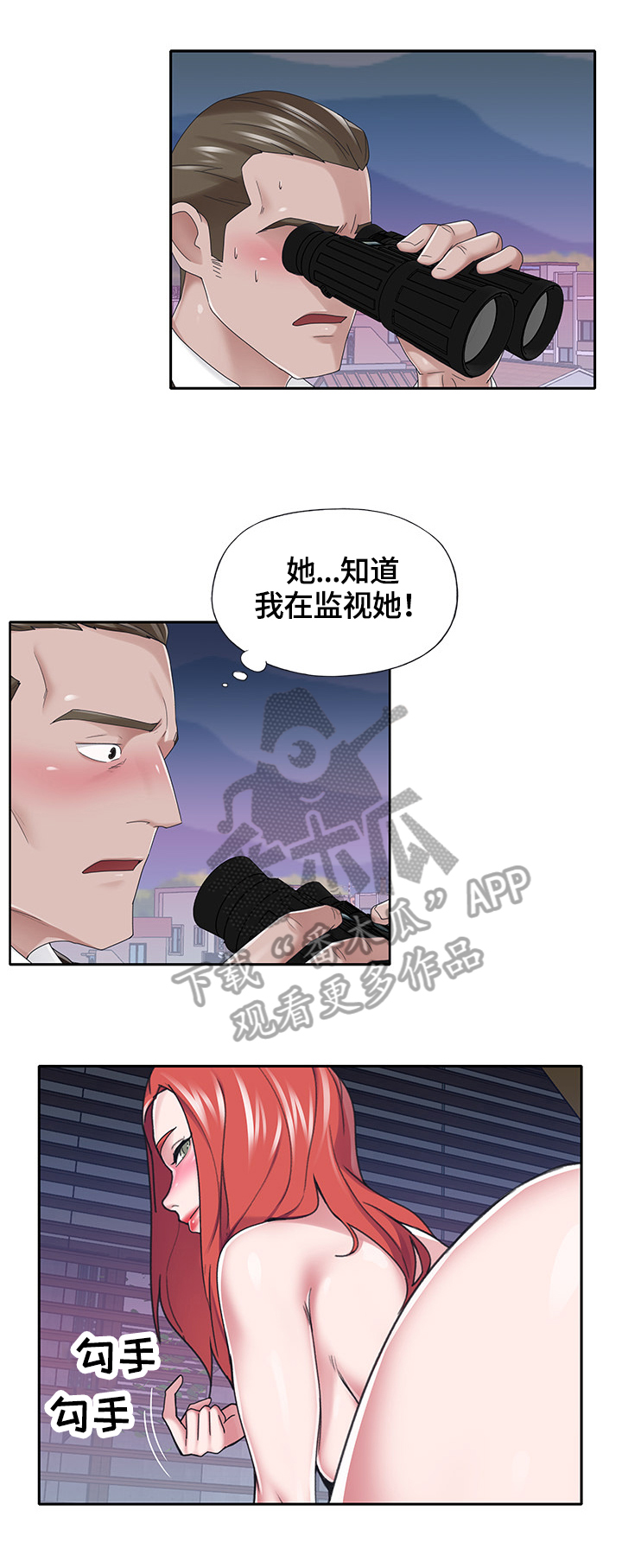 另类变装的小说漫画,第66章：故意1图