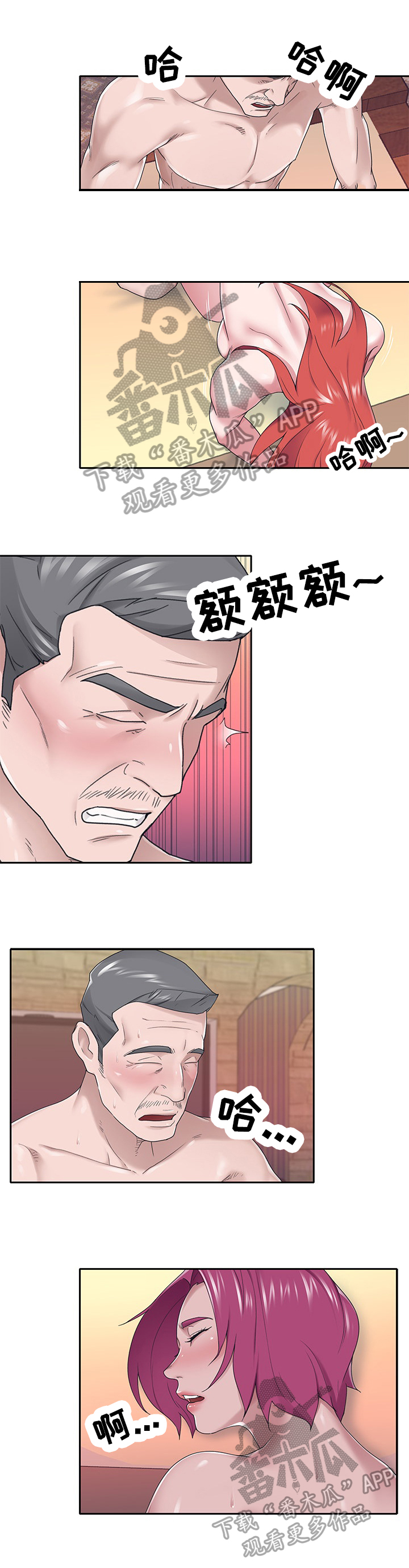 另类期末奖状亮了漫画,第49章：见面2图