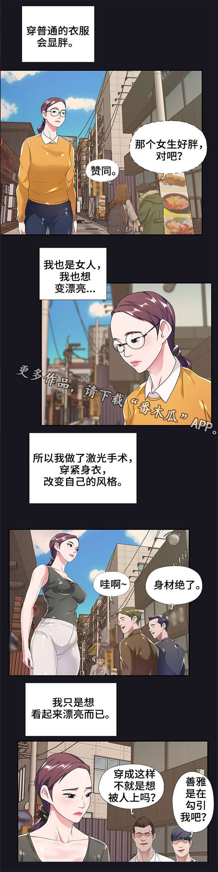 另类老头图片漫画,第9章：理想型1图