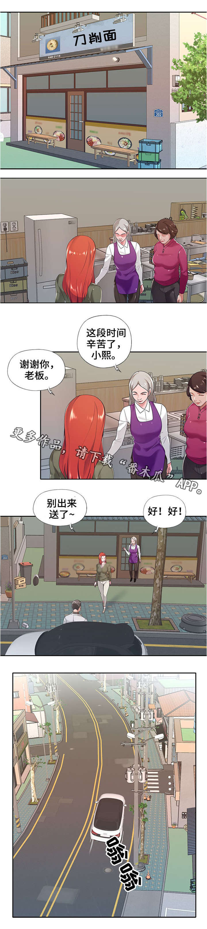 另类求职者漫画,第15章：辞职1图