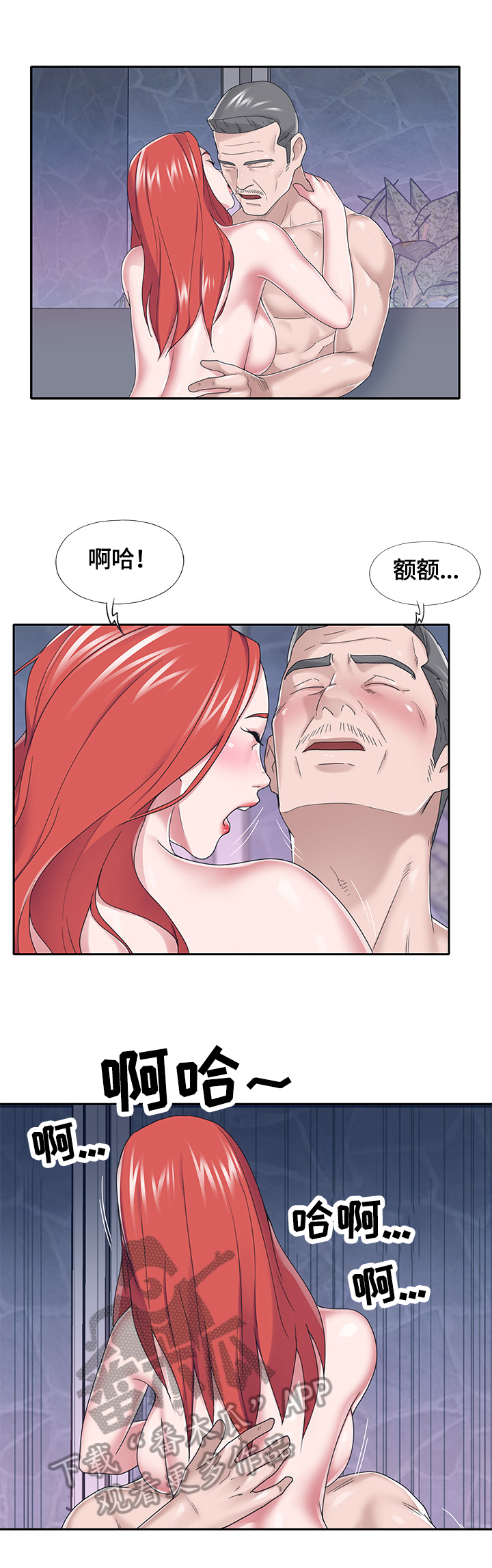 另类看护漫画,第65章：监视2图