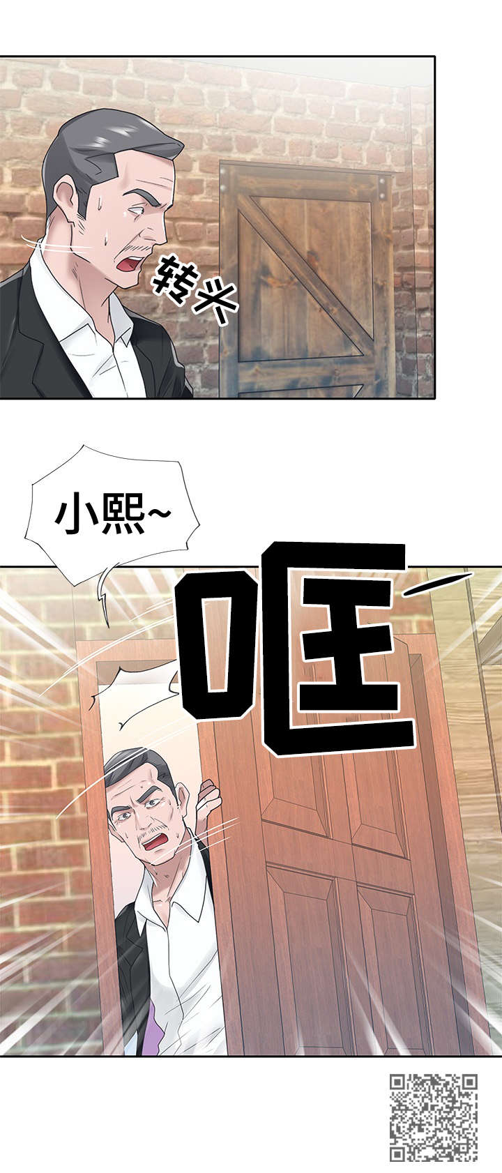 另类老头图片漫画,第36章：救命2图