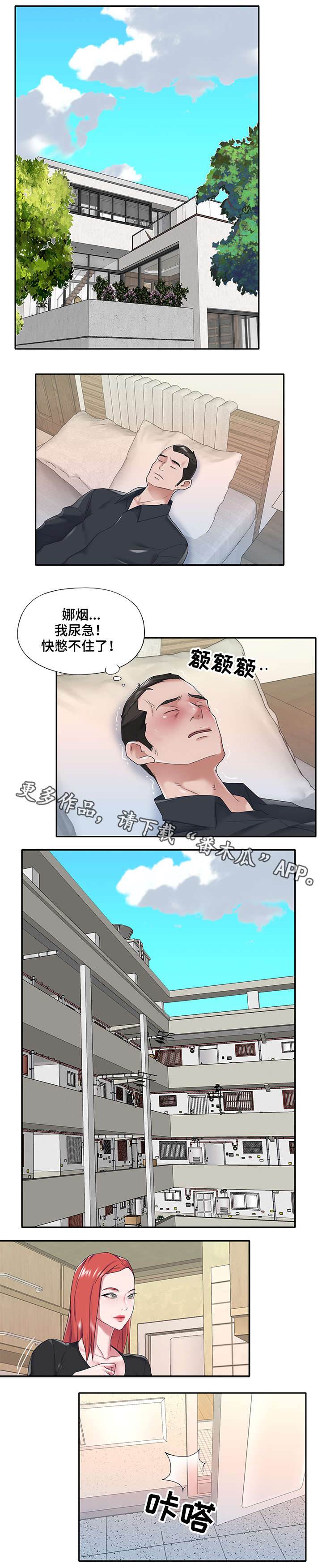 另类看护漫画,第27章：等着看1图