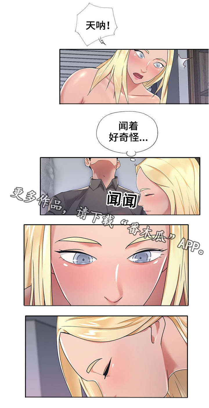 另类看护漫画,第3章：淘汰1图