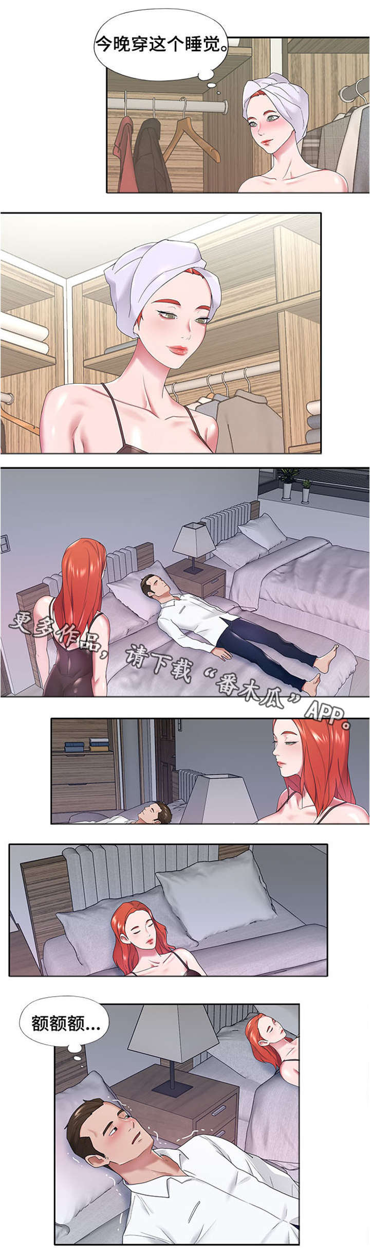 另类看护漫画,第18章：不同1图