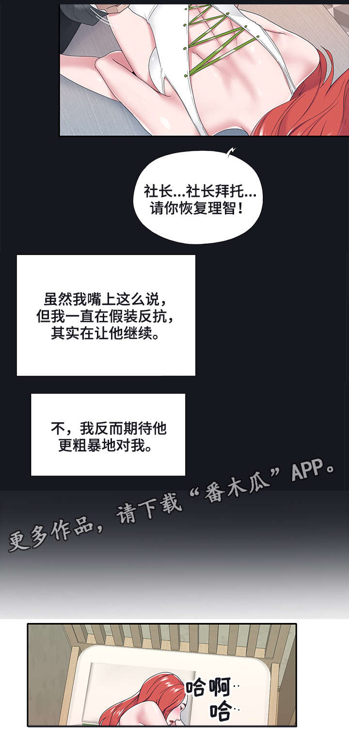 另类期末奖状亮了漫画,第31章：办法2图