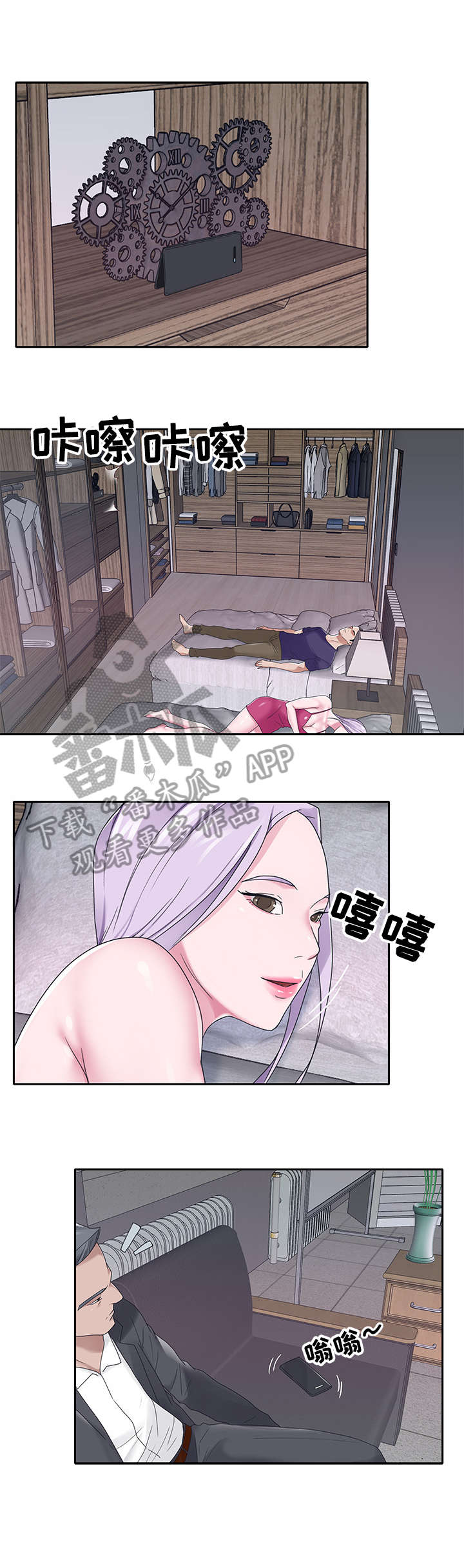 另类安全管理漫画,第32章：拍摄1图