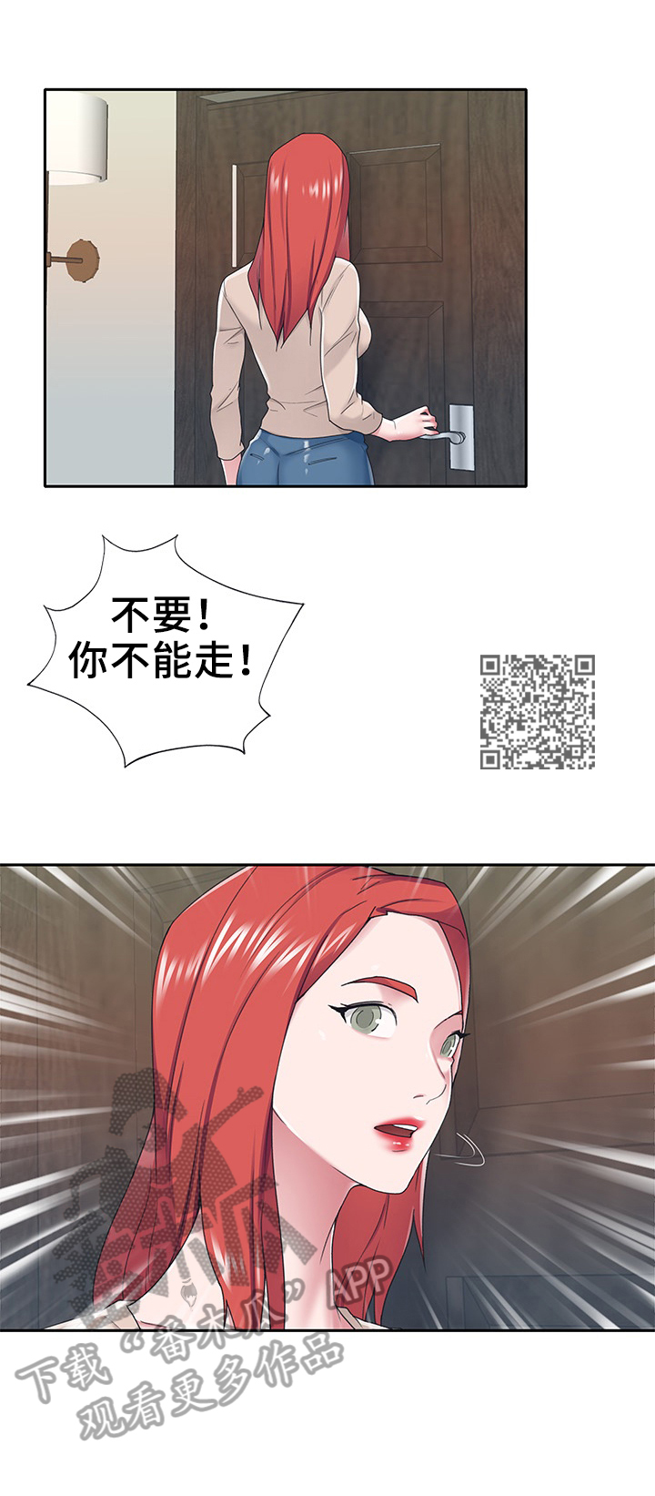 另类养崽漫画,第51章：分手礼物1图