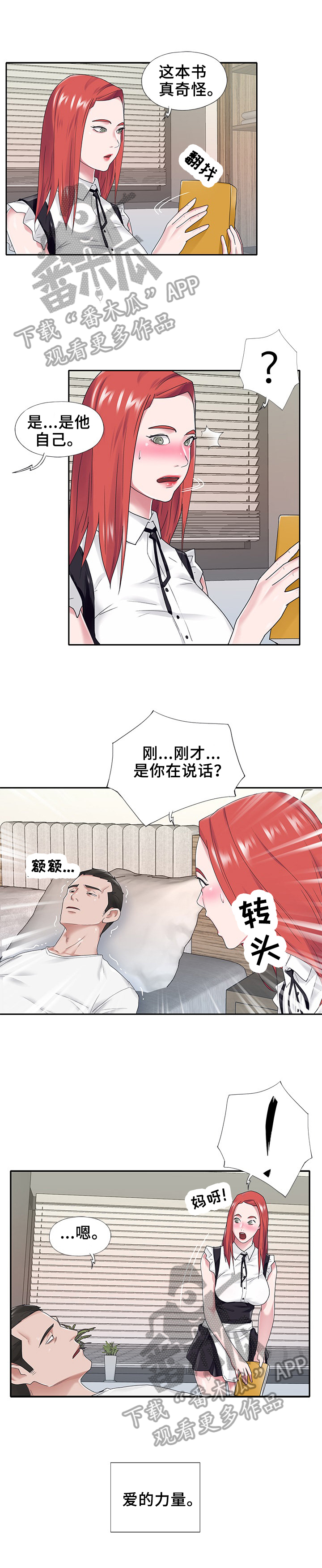 另类欧美纹身女壁纸霸气漫画,第41章：醒来1图