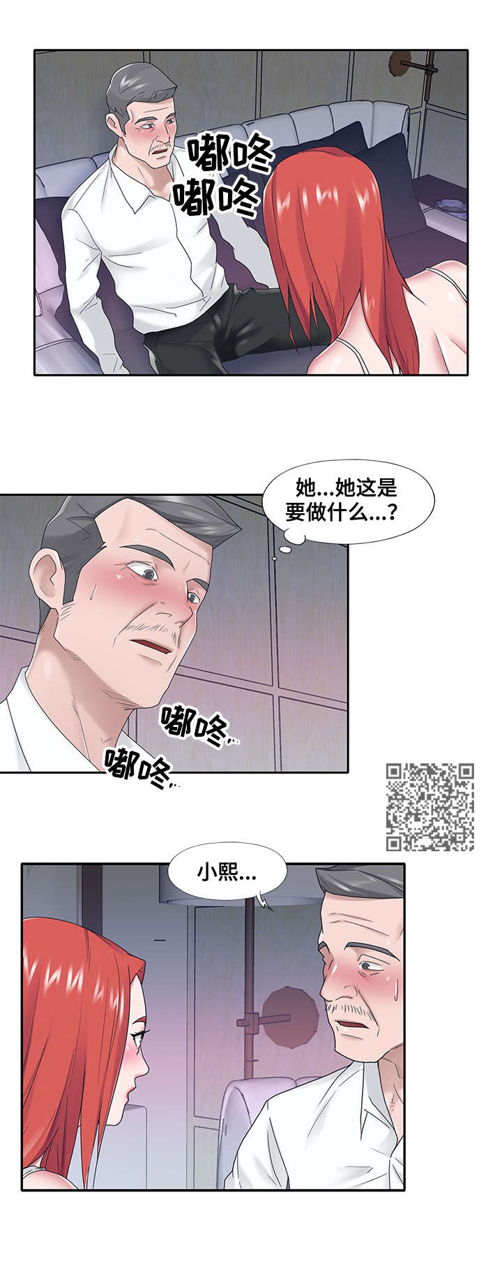 另类养崽漫画,第38章：答应2图