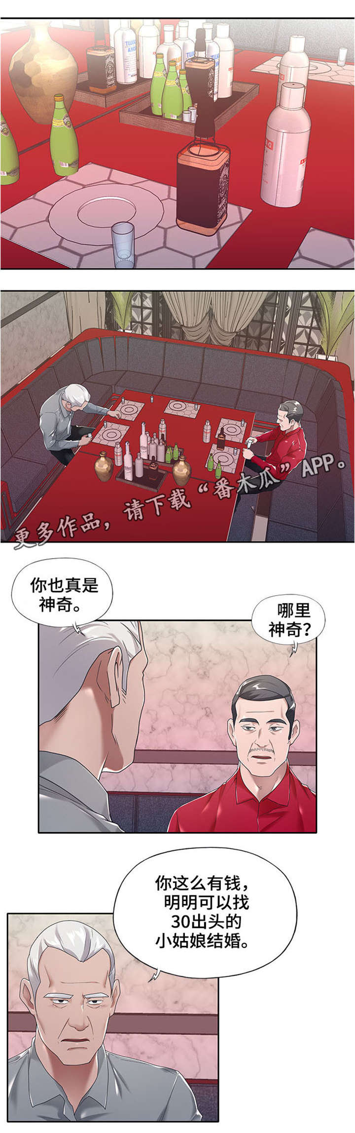 另类有趣视频集锦漫画,第8章：妻子2图