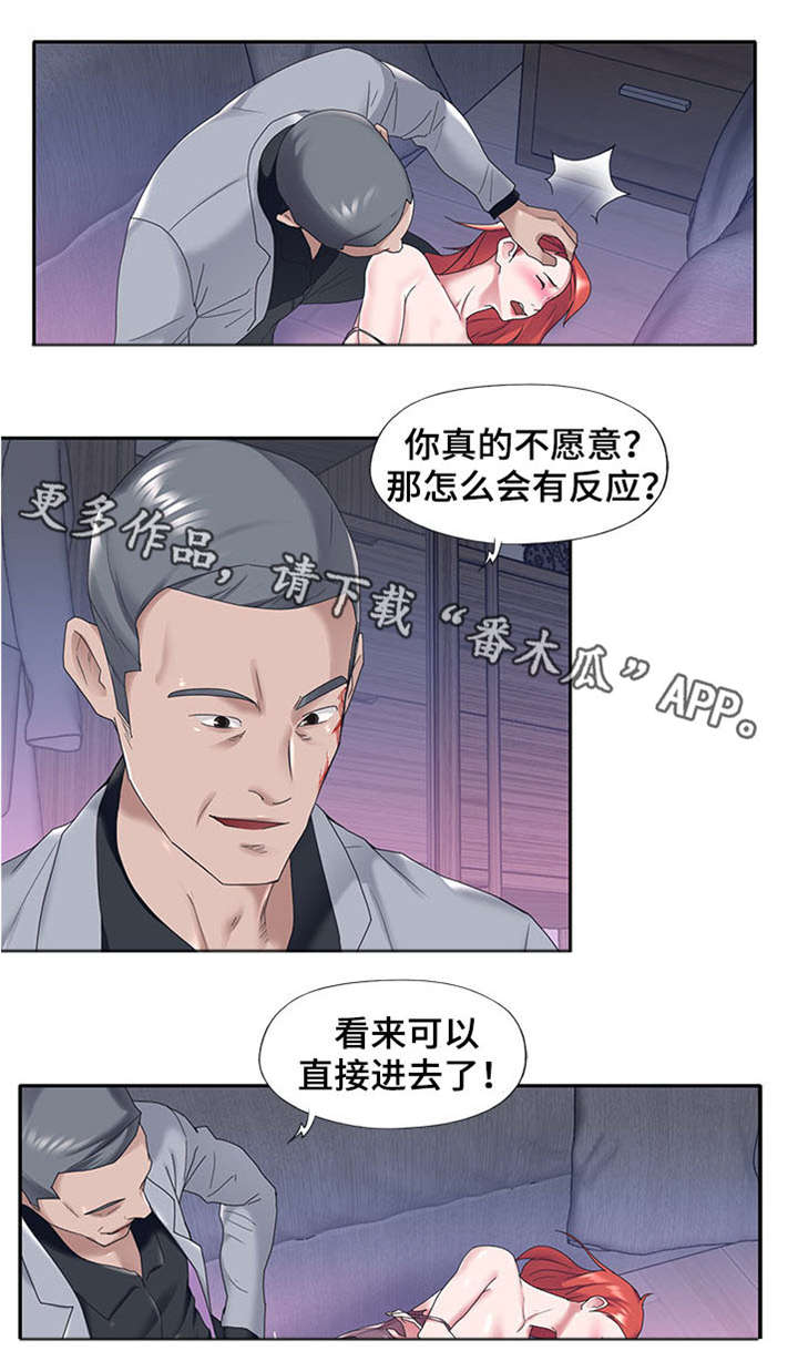 另类宠物漫画,第21章：恐惧1图