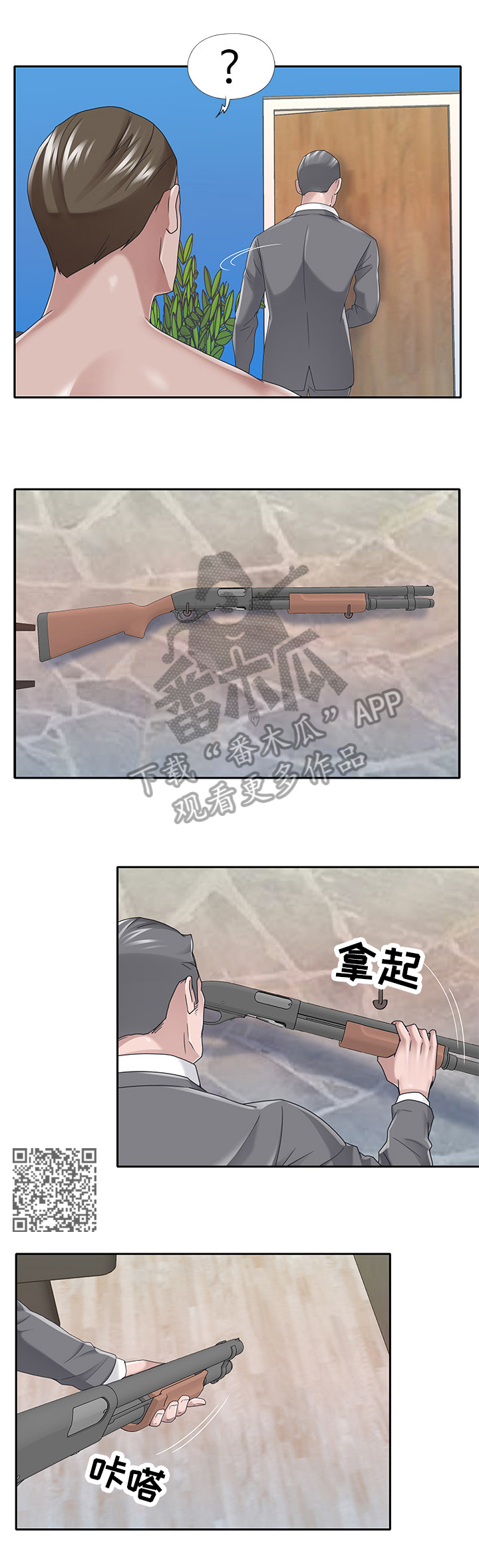 另类养崽漫画,第68章：证据确凿1图