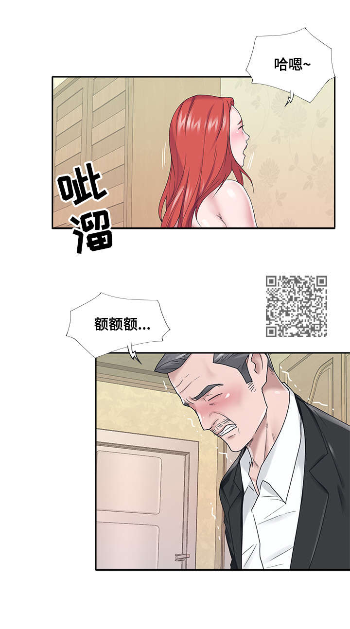 另类看护漫画,第34章：羡慕2图