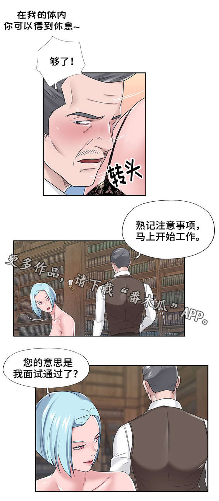 另类手绘女英烈铅笔画漫画,第25章：期待1图