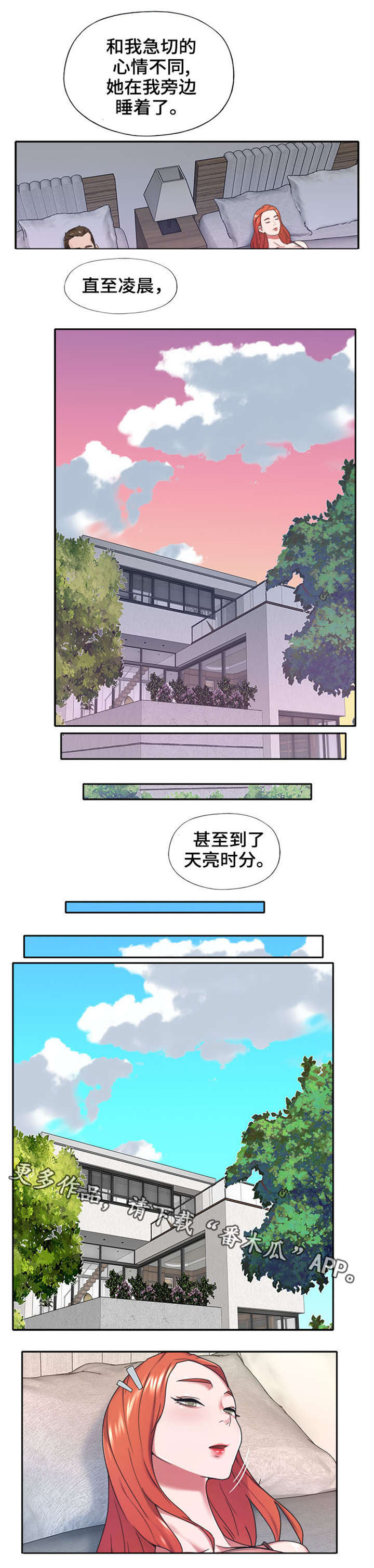 另类看护漫画,第18章：不同2图