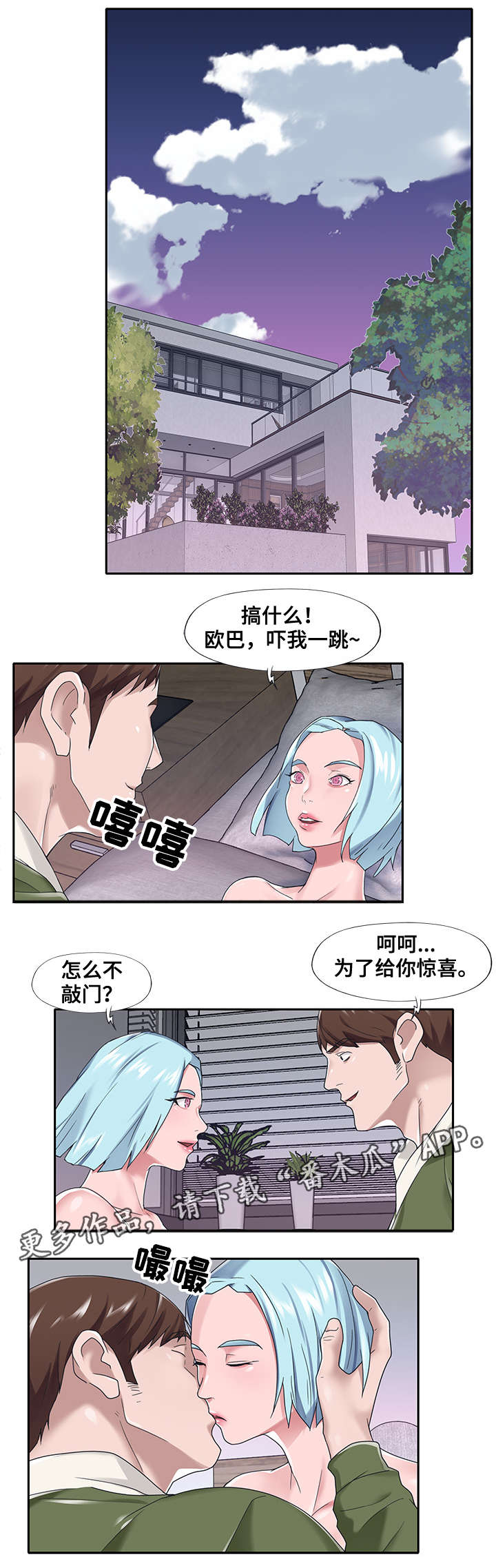 另类看护漫画,第26章：有意思1图