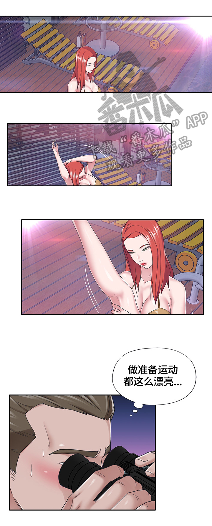 另类悟空漫画,第66章：故意2图