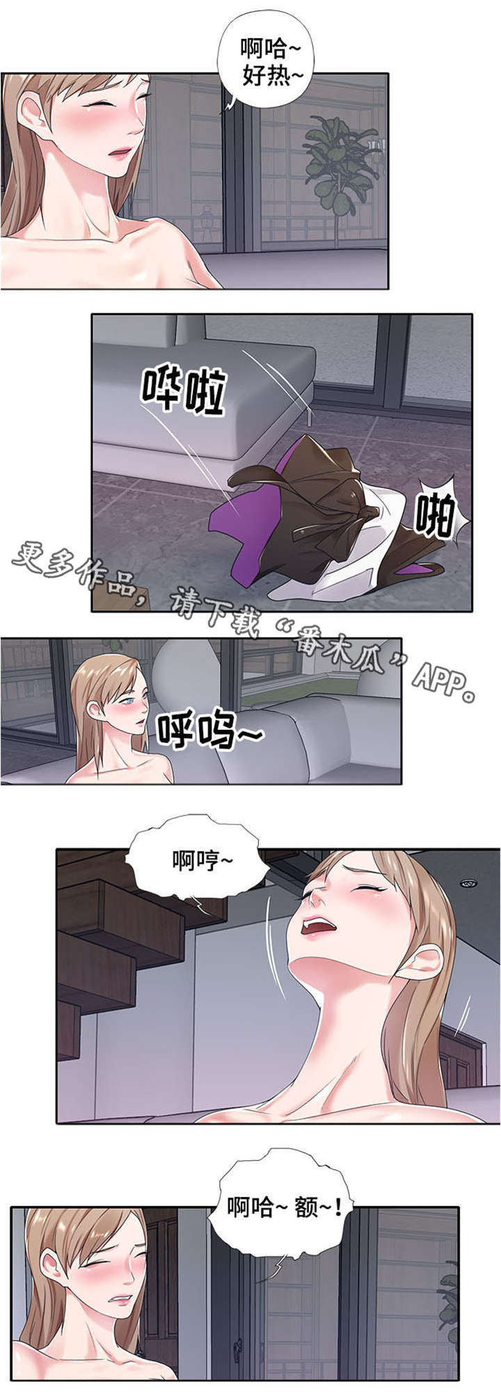 另类看护漫画,第12章：重蹈覆辙1图