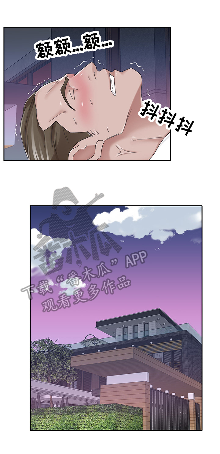 另类保安漫画,第67章：原因2图