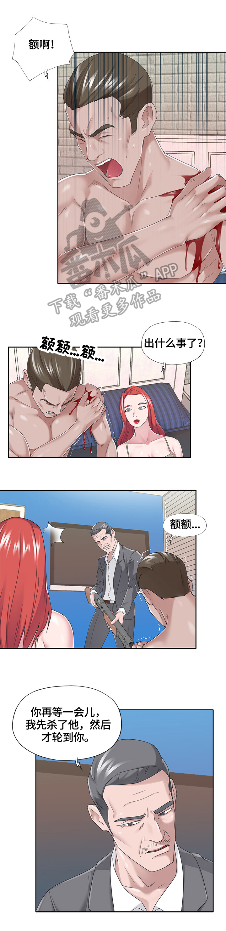 另类头像漫画,第68章：证据确凿1图