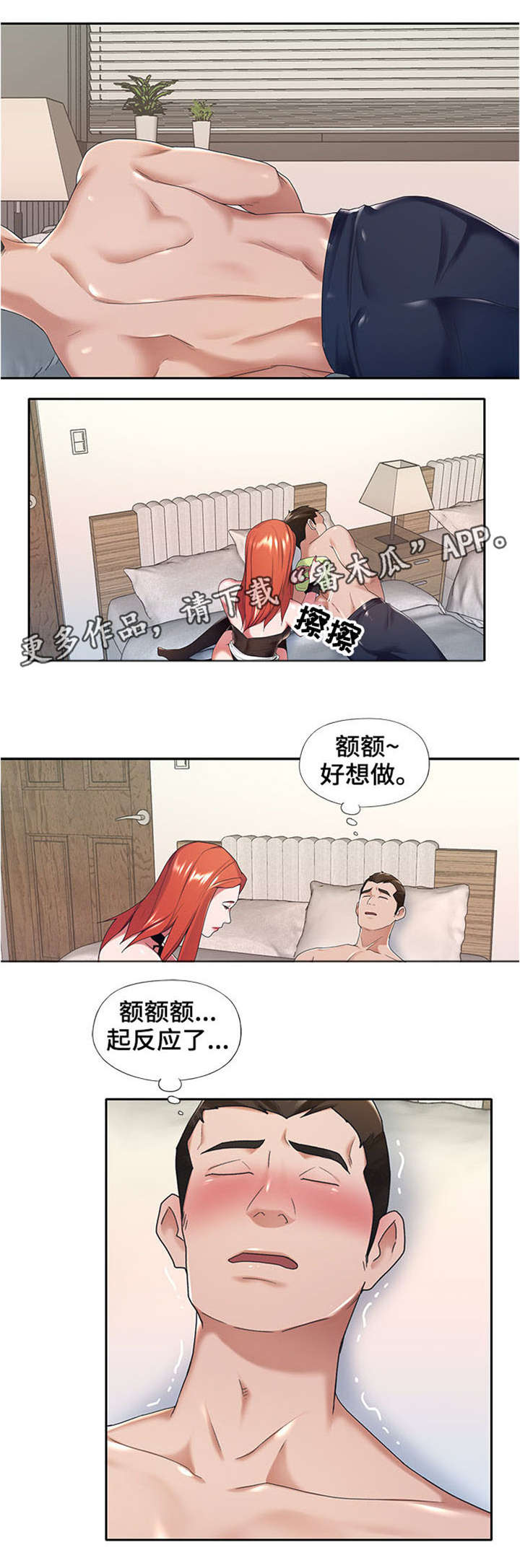 另类有趣视频集锦漫画,第17章：满意2图