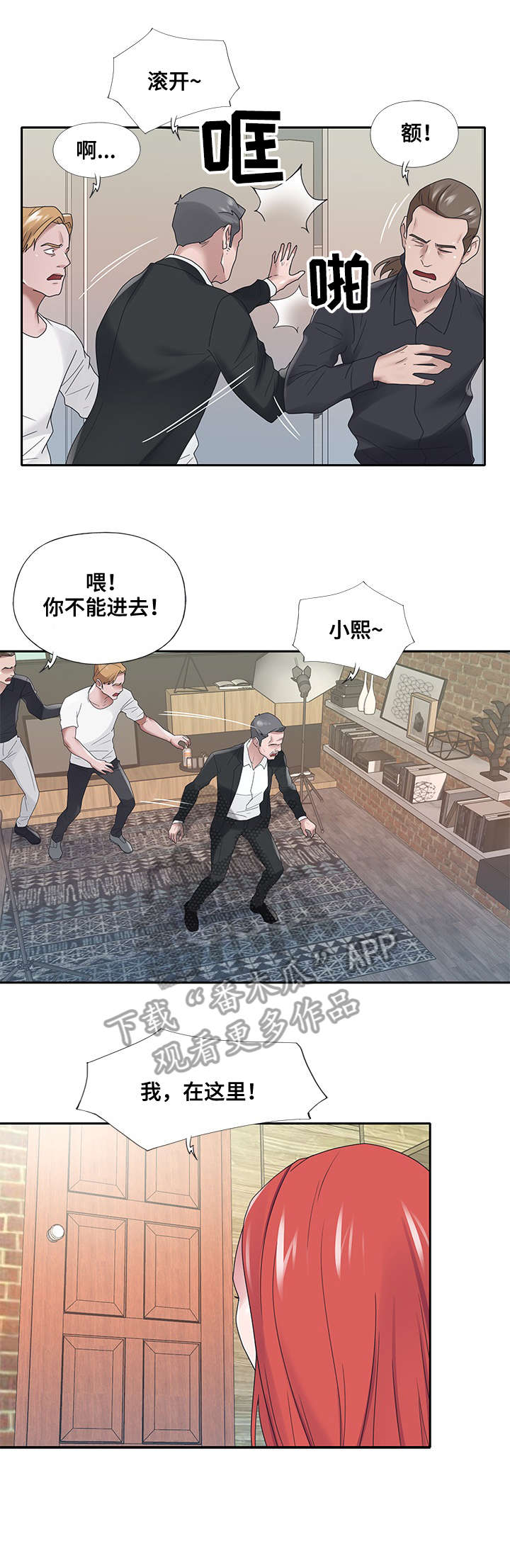 另类老头图片漫画,第36章：救命1图