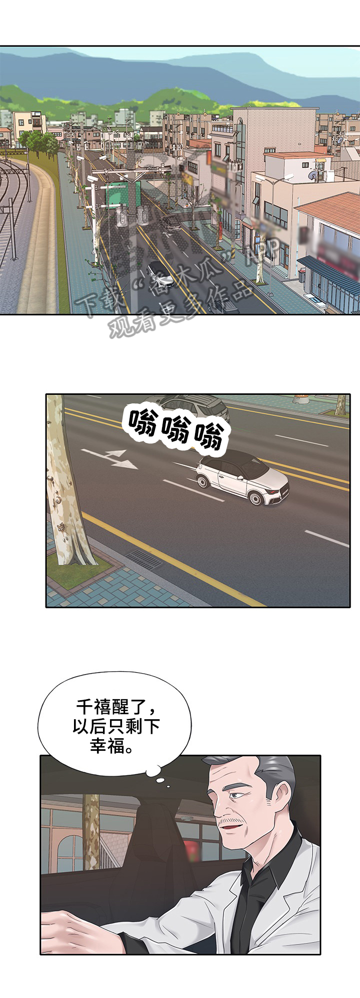 另类欧美纹身女壁纸霸气漫画,第42章：询问1图