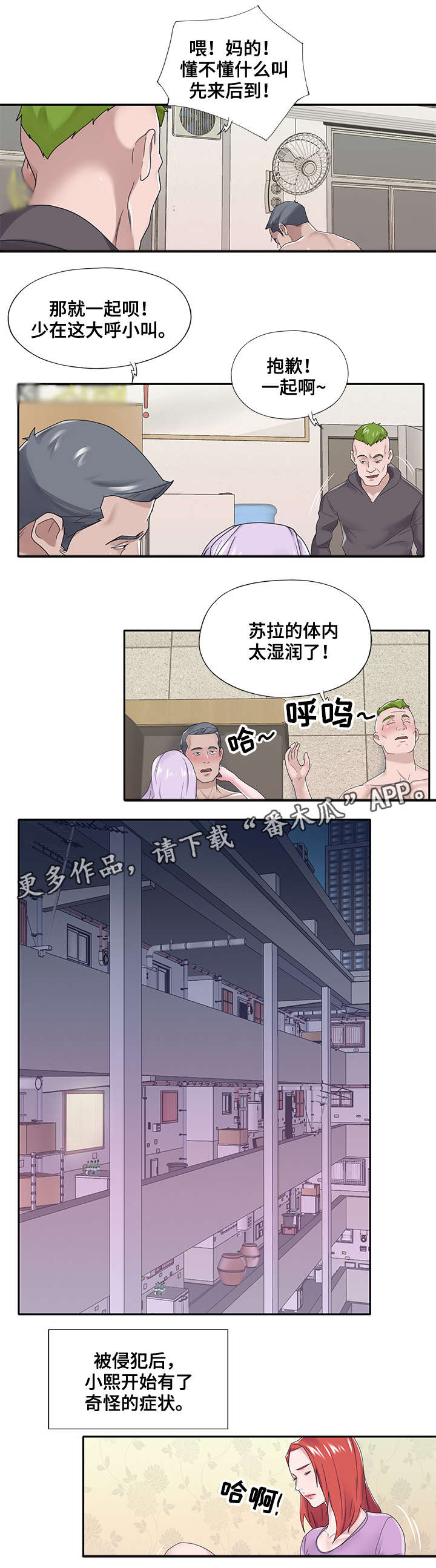 另类视角看历史漫画,第28章：改变1图