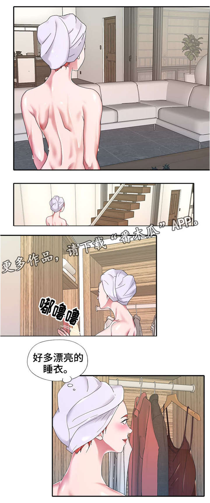 另类看护漫画,第18章：不同2图