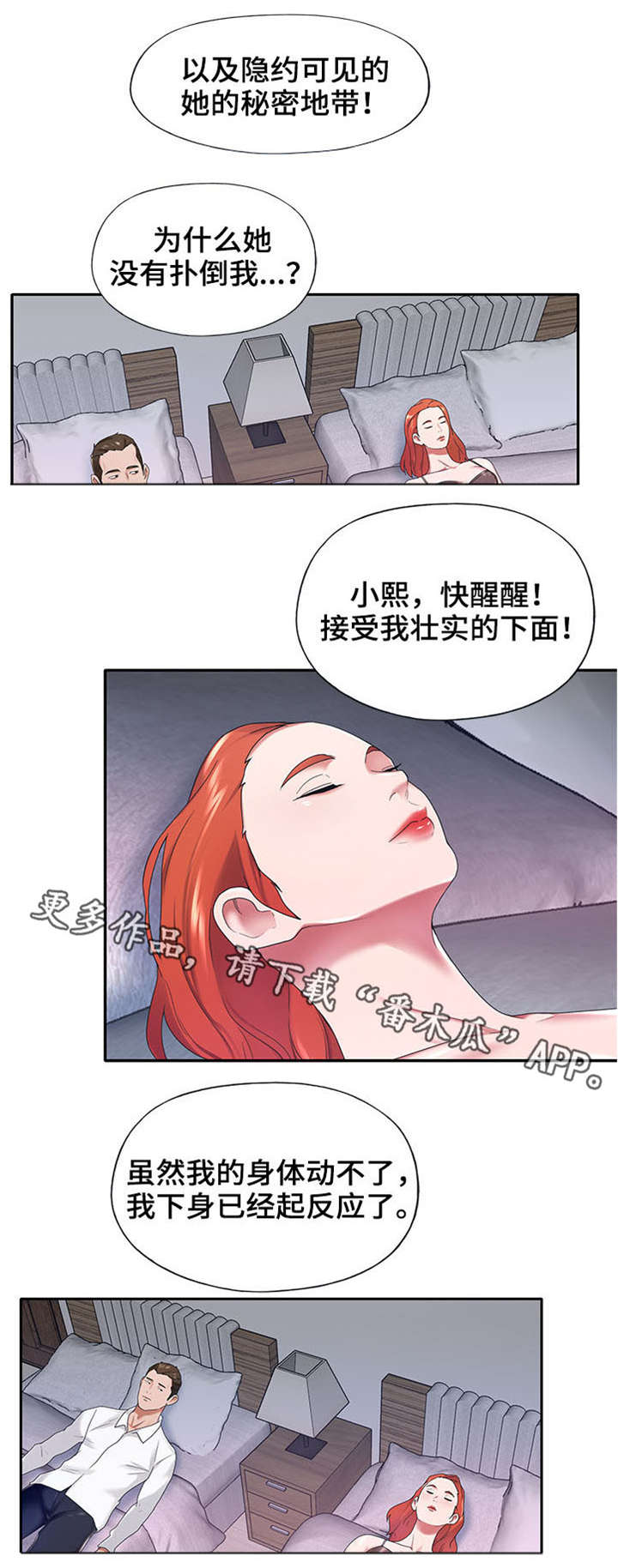 另类看护漫画,第18章：不同1图