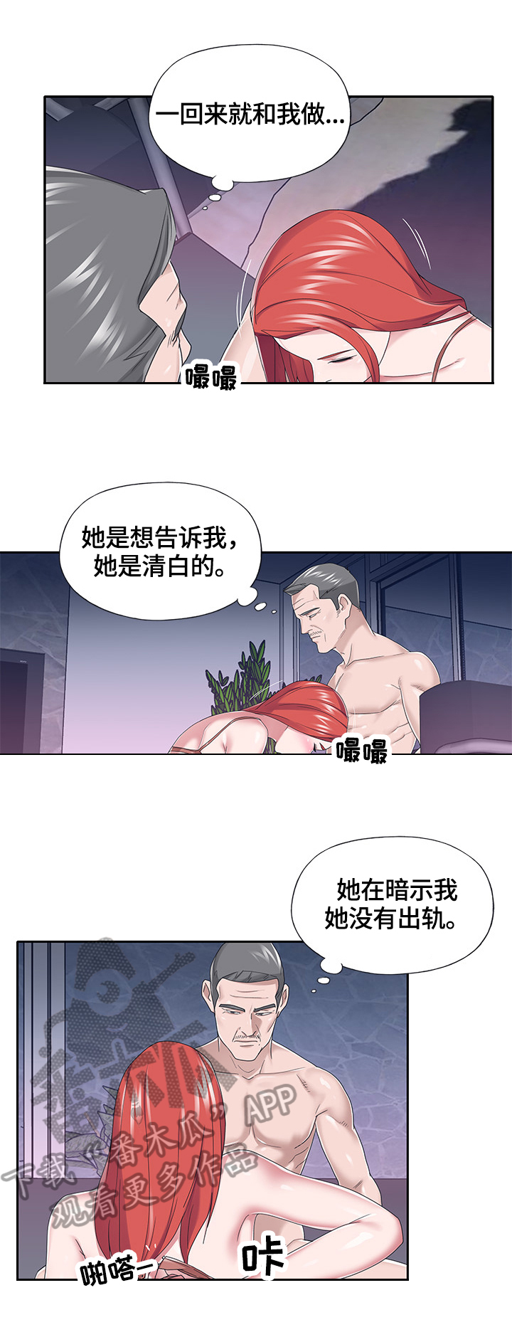 另类看护漫画,第65章：监视1图