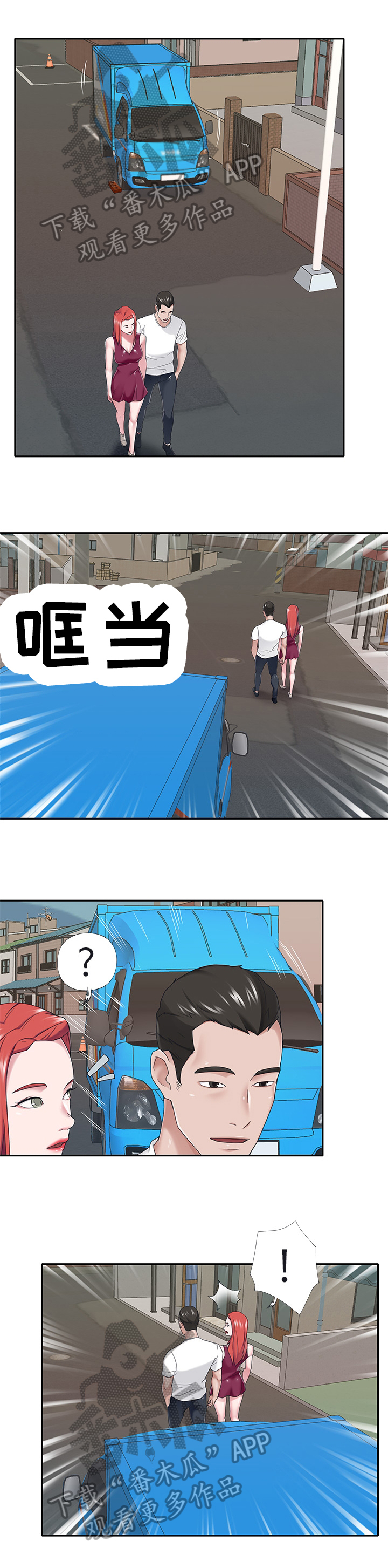 另类护理宣教漫画,第54章：车祸2图