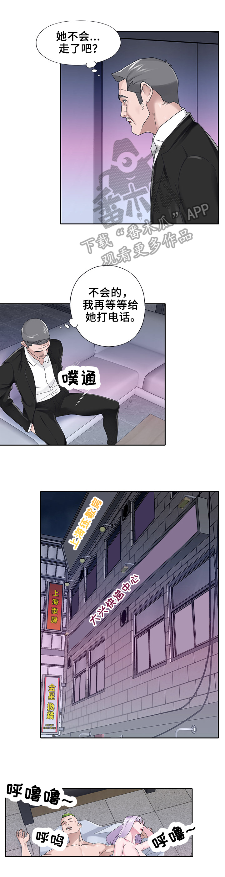 另类视角看历史漫画,第58章：来电1图